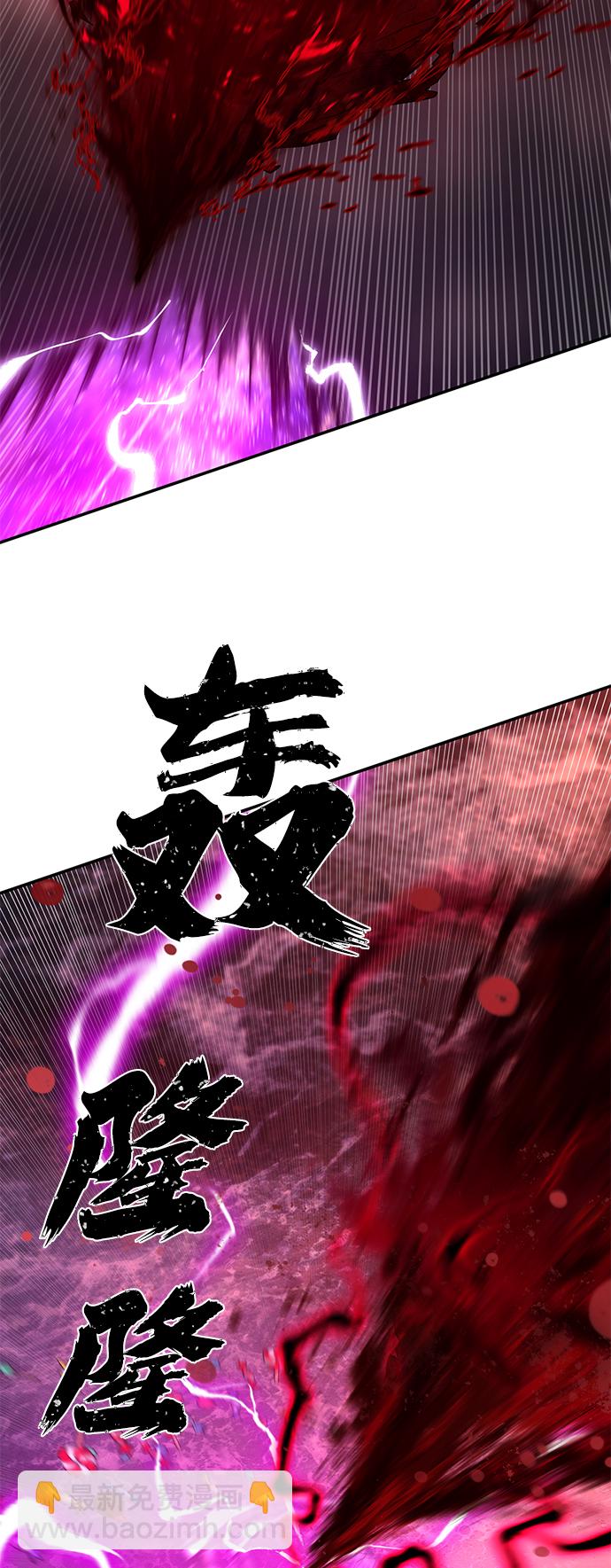 毀滅勇士 - [第55話] 聖遺物（9）(2/3) - 5