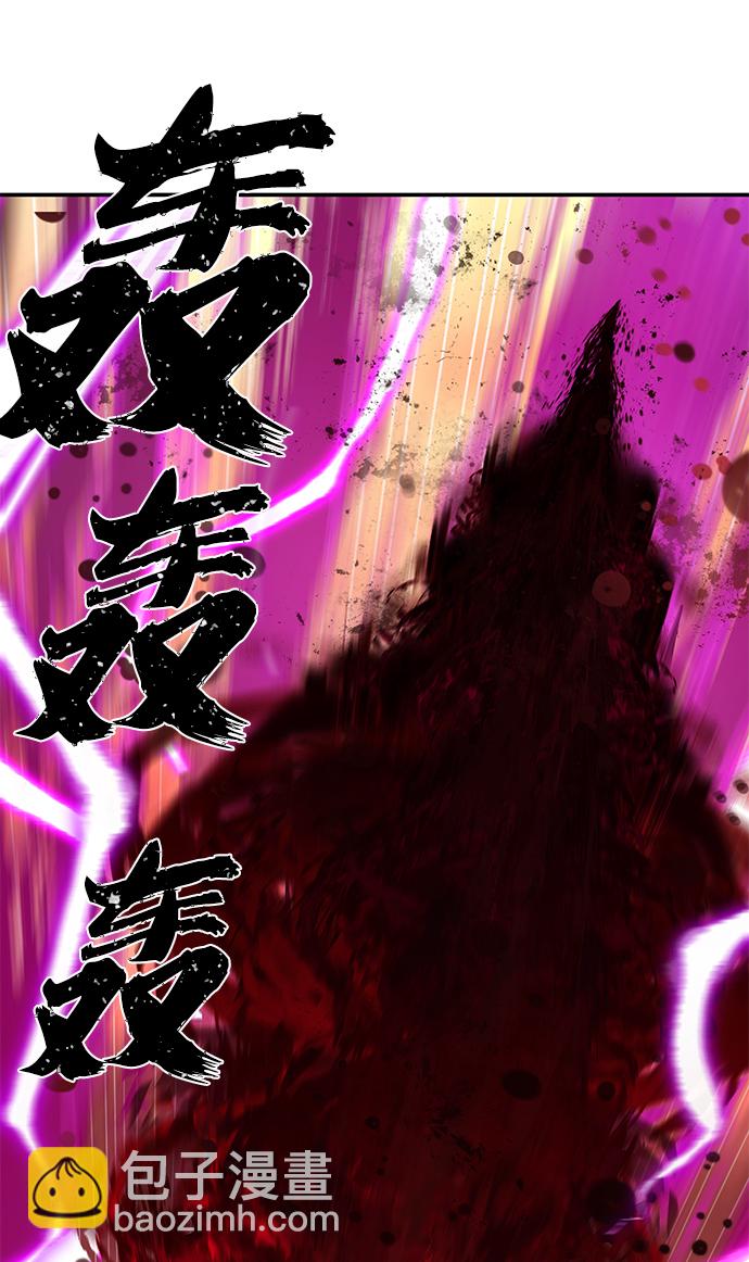 毀滅勇士 - [第55話] 聖遺物（9）(2/3) - 7