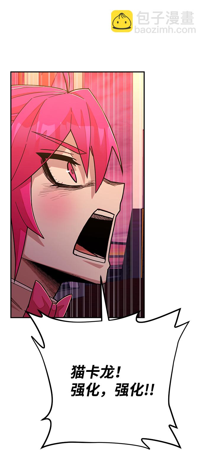 毀滅勇士 - [第55話] 聖遺物（9）(2/3) - 1