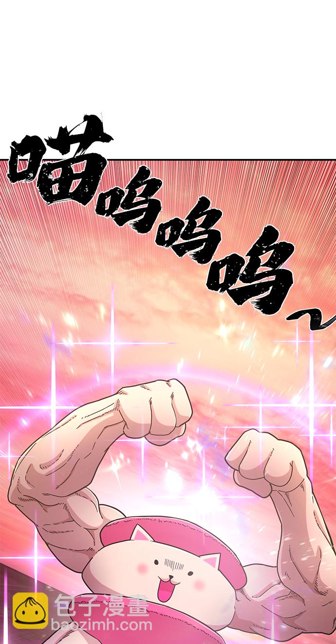 毀滅勇士 - [第55話] 聖遺物（9）(2/3) - 3