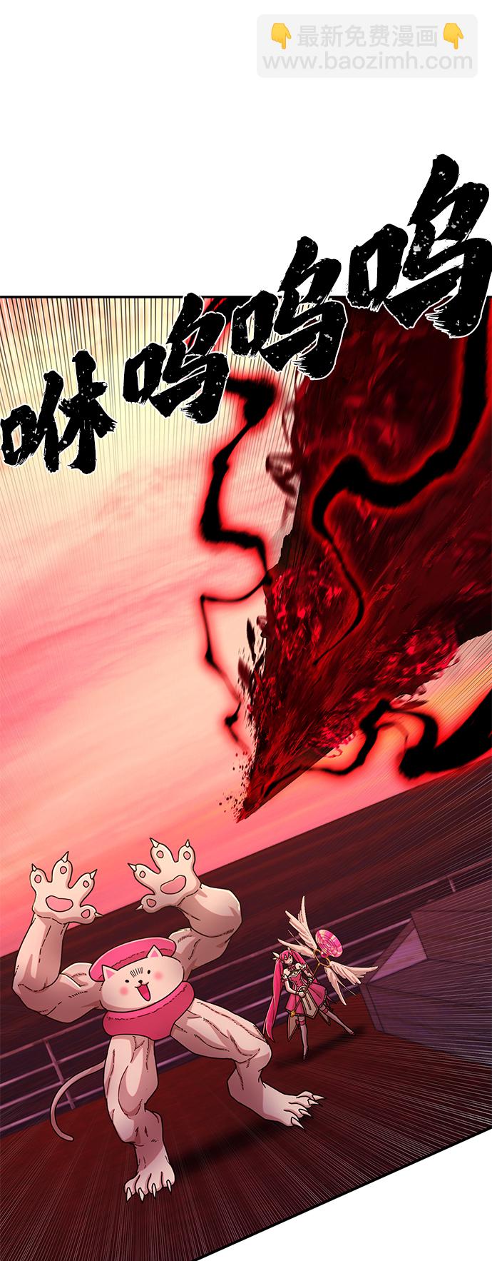 毀滅勇士 - [第55話] 聖遺物（9）(2/3) - 5