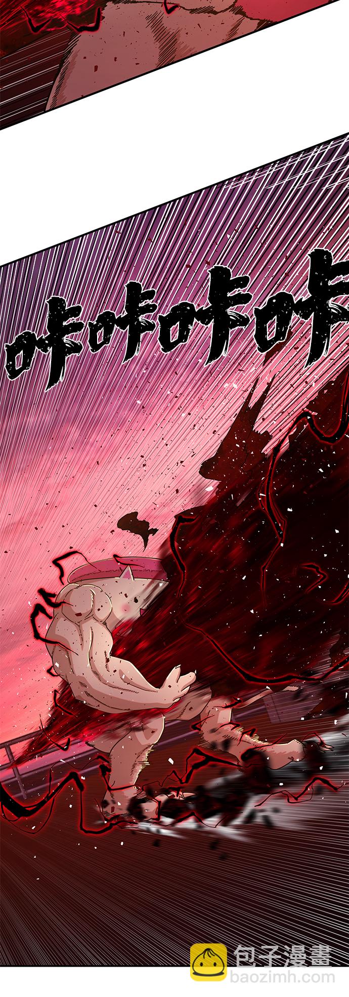 毀滅勇士 - [第55話] 聖遺物（9）(2/3) - 7