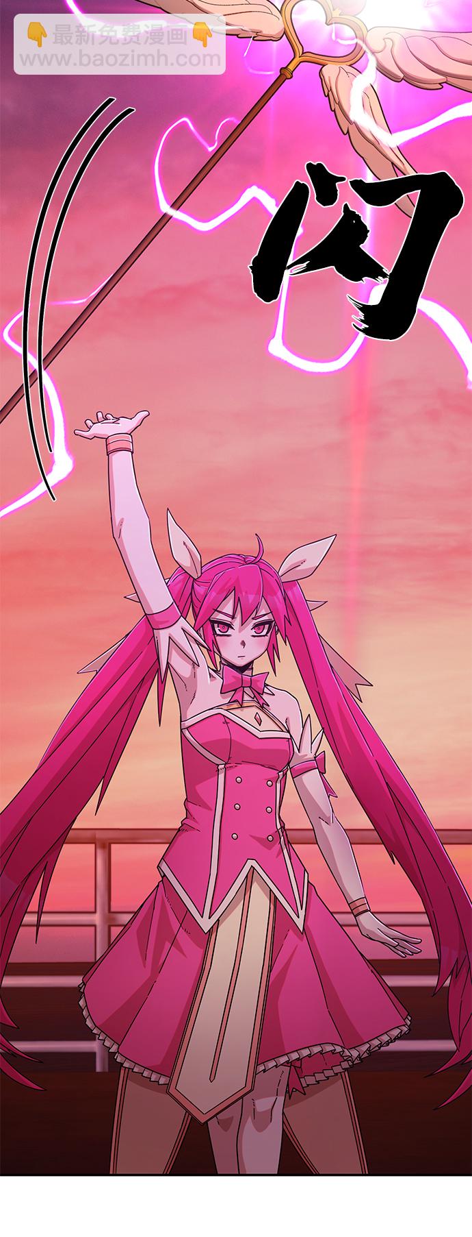 毀滅勇士 - [第55話] 聖遺物（9）(2/3) - 1