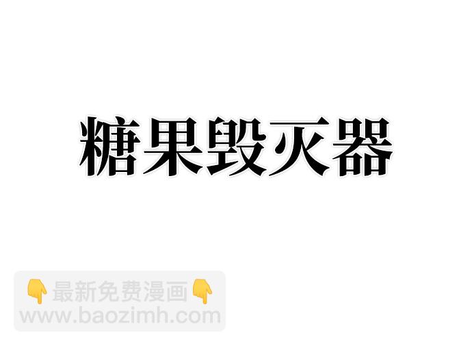 毀滅勇士 - [第55話] 聖遺物（9）(2/3) - 3