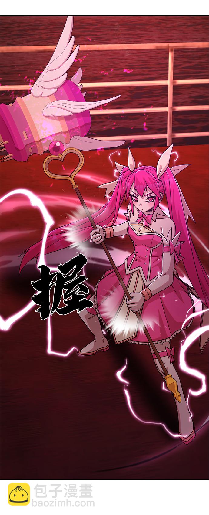 毀滅勇士 - [第55話] 聖遺物（9）(2/3) - 4