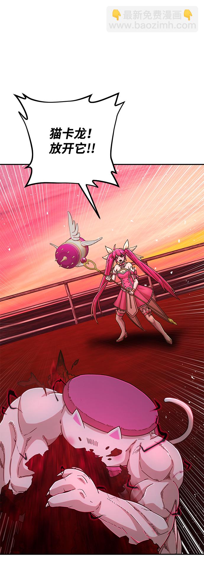 毀滅勇士 - [第55話] 聖遺物（9）(2/3) - 5