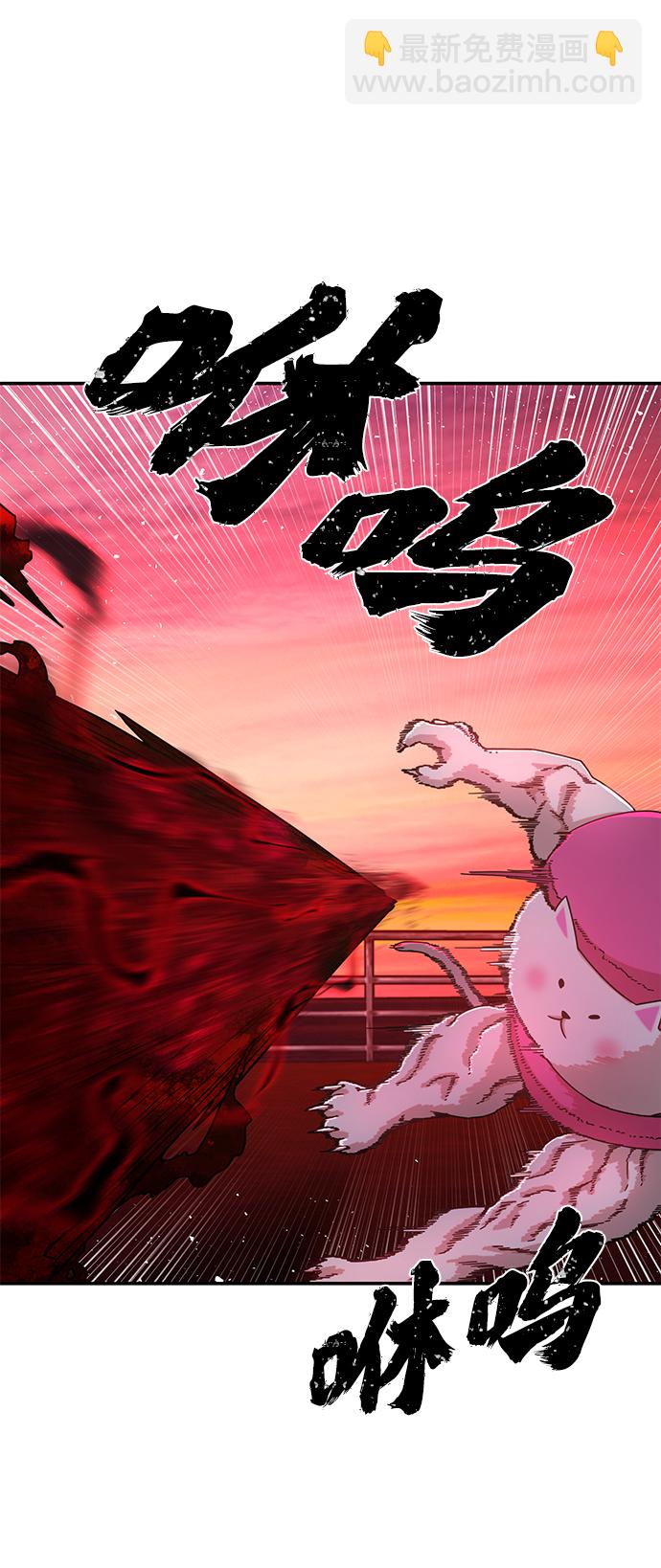 毀滅勇士 - [第55話] 聖遺物（9）(2/3) - 6