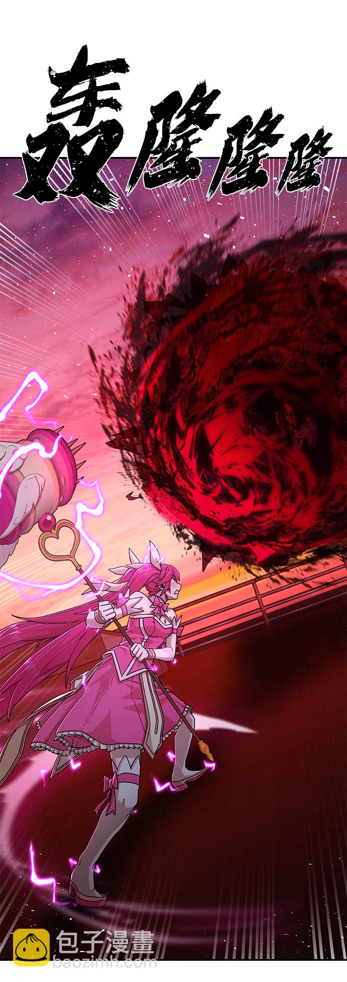 毀滅勇士 - [第55話] 聖遺物（9）(2/3) - 7