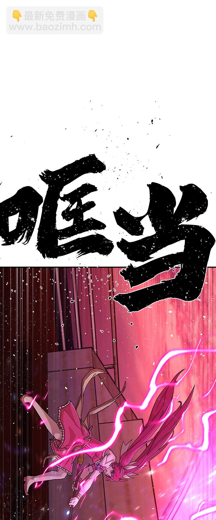 毀滅勇士 - [第55話] 聖遺物（9）(2/3) - 1