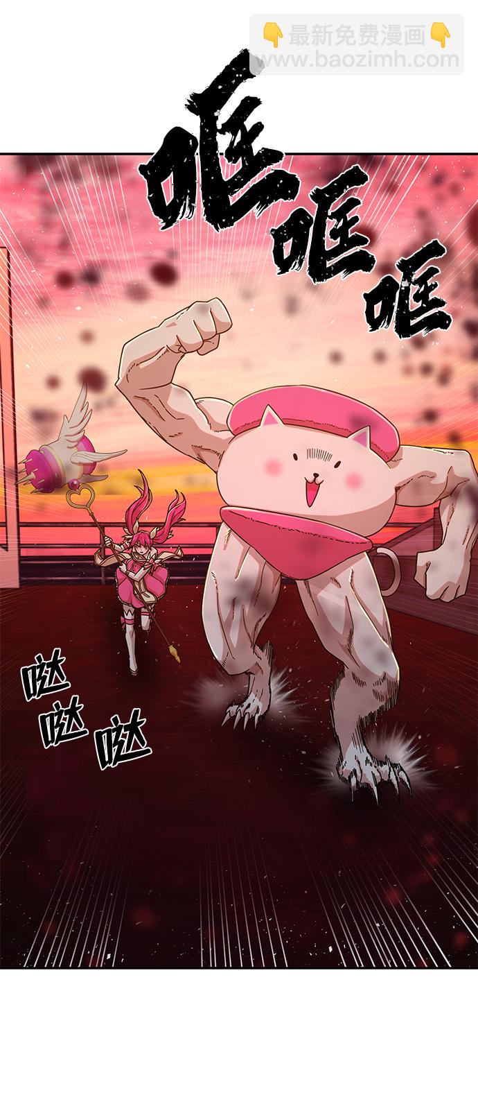 毀滅勇士 - [第55話] 聖遺物（9）(2/3) - 6