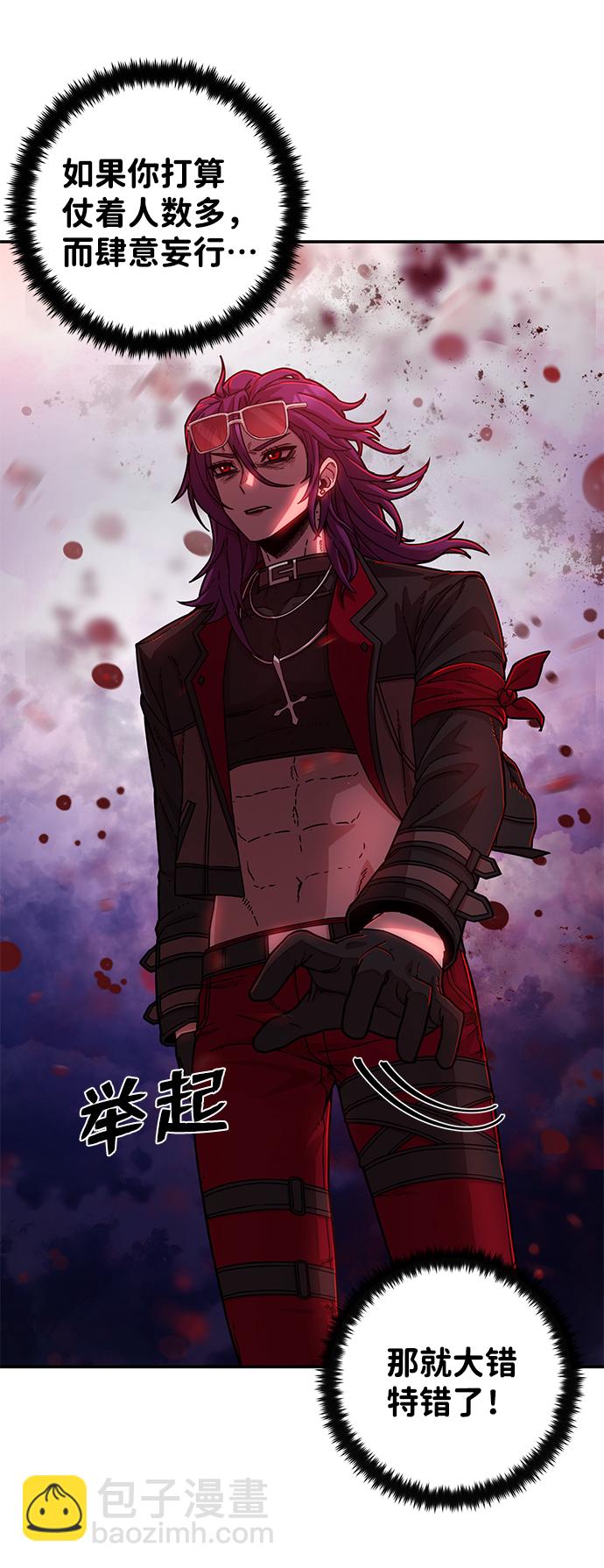 毀滅勇士 - [第55話] 聖遺物（9）(2/3) - 7