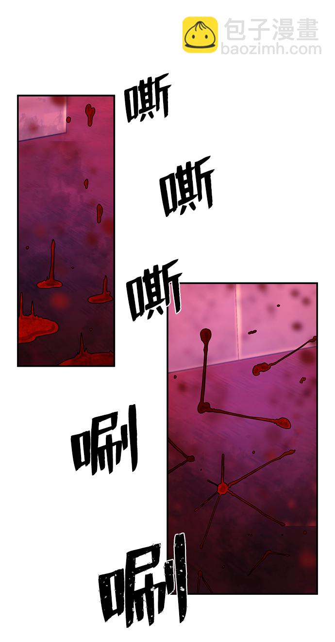 毀滅勇士 - [第55話] 聖遺物（9）(2/3) - 8