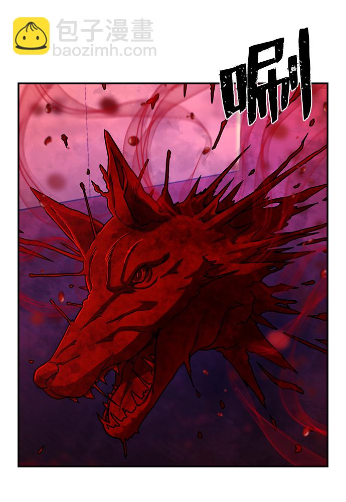 毀滅勇士 - [第55話] 聖遺物（9）(2/3) - 1