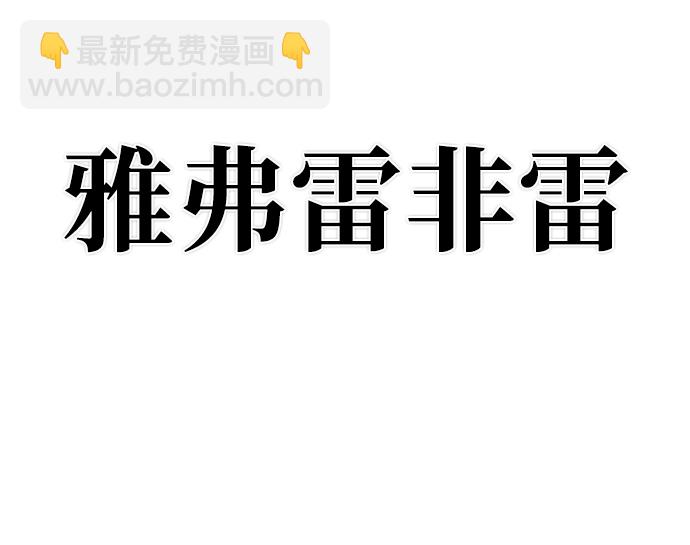 毀滅勇士 - [第55話] 聖遺物（9）(2/3) - 4