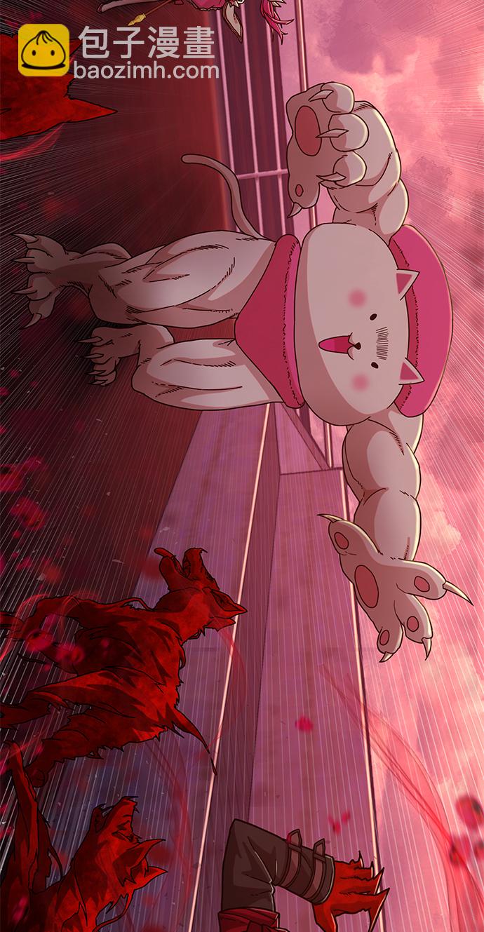 毀滅勇士 - [第55話] 聖遺物（9）(2/3) - 8