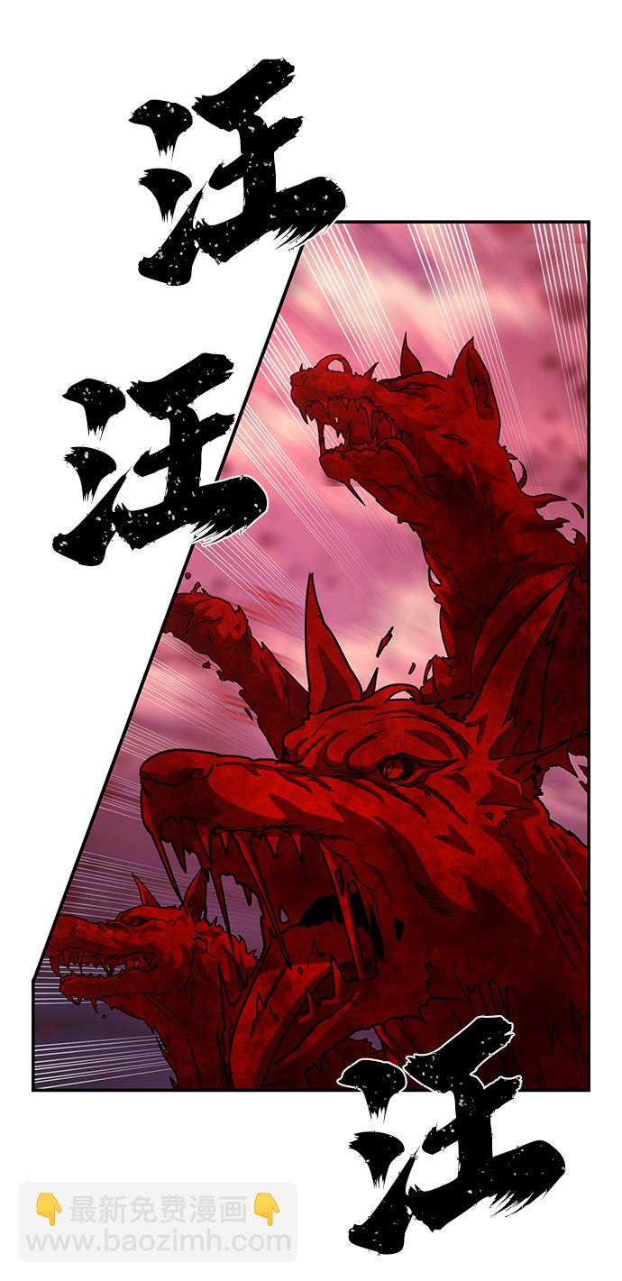 毀滅勇士 - [第55話] 聖遺物（9）(2/3) - 2