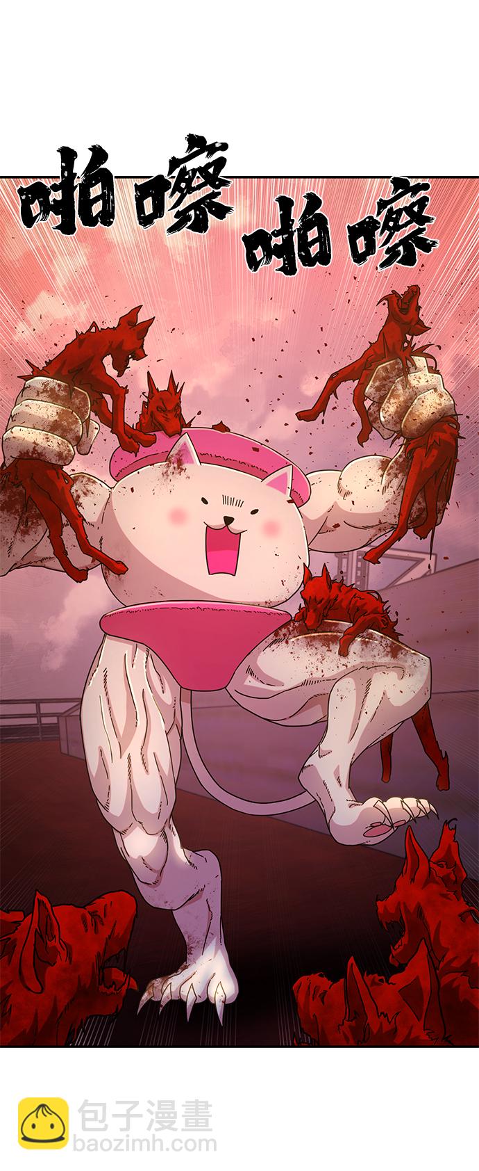 毀滅勇士 - [第55話] 聖遺物（9）(2/3) - 3