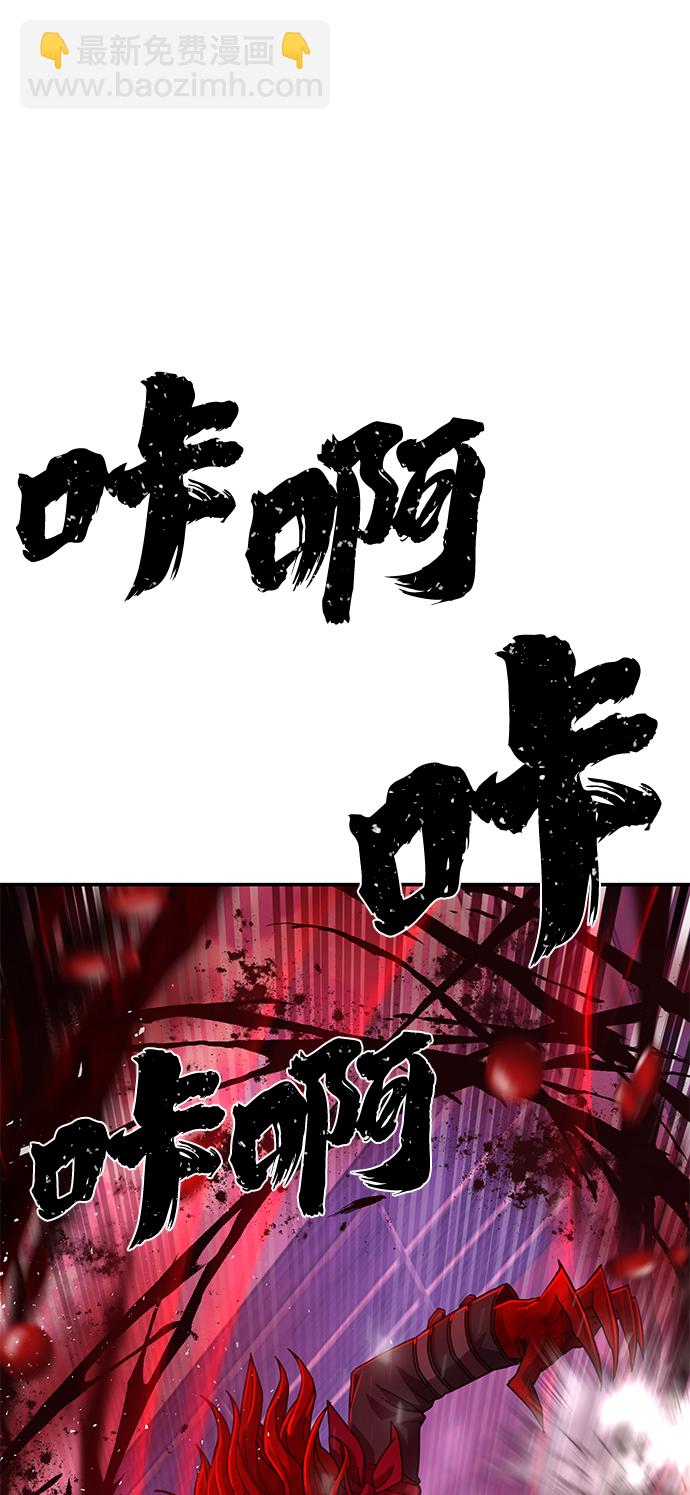 毀滅勇士 - [第55話] 聖遺物（9）(2/3) - 4