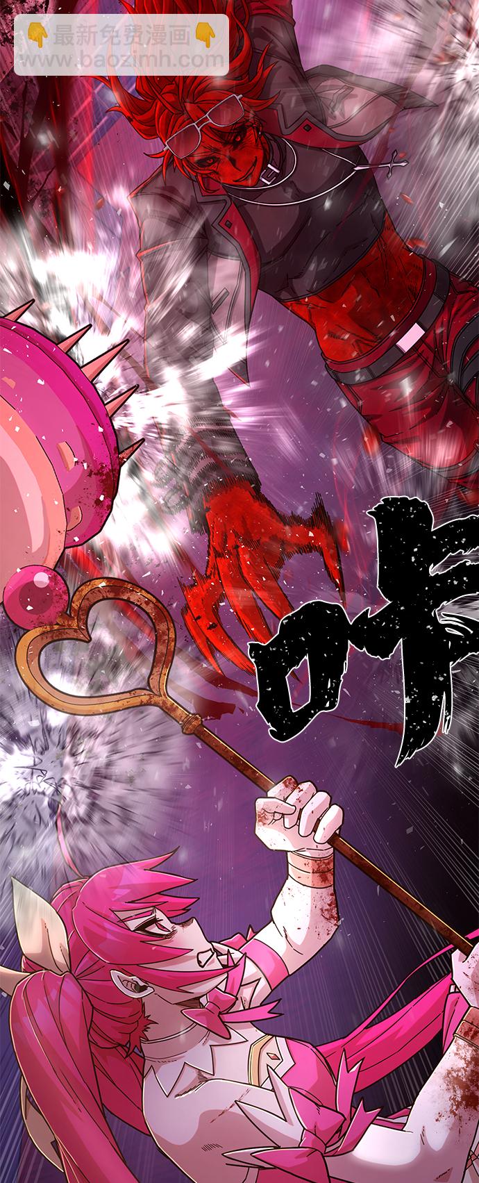 毀滅勇士 - [第55話] 聖遺物（9）(2/3) - 5