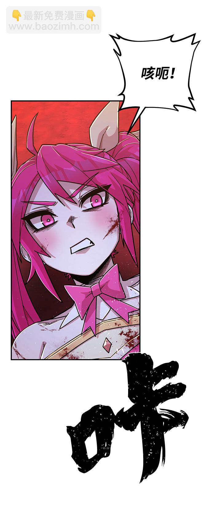 毀滅勇士 - [第55話] 聖遺物（9）(2/3) - 7