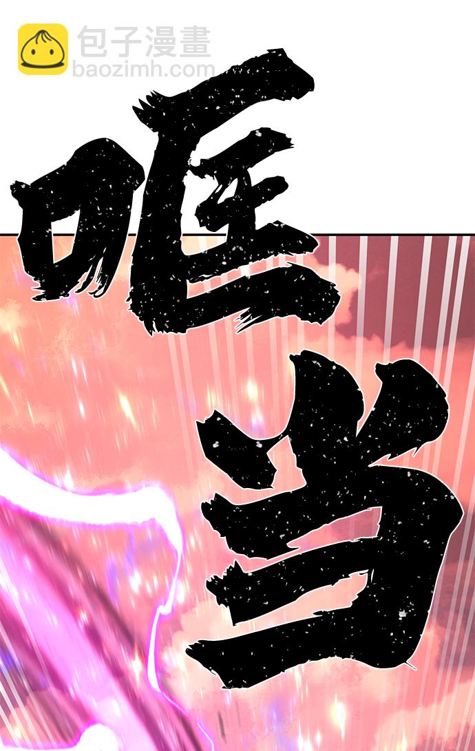 毀滅勇士 - [第55話] 聖遺物（9）(2/3) - 1