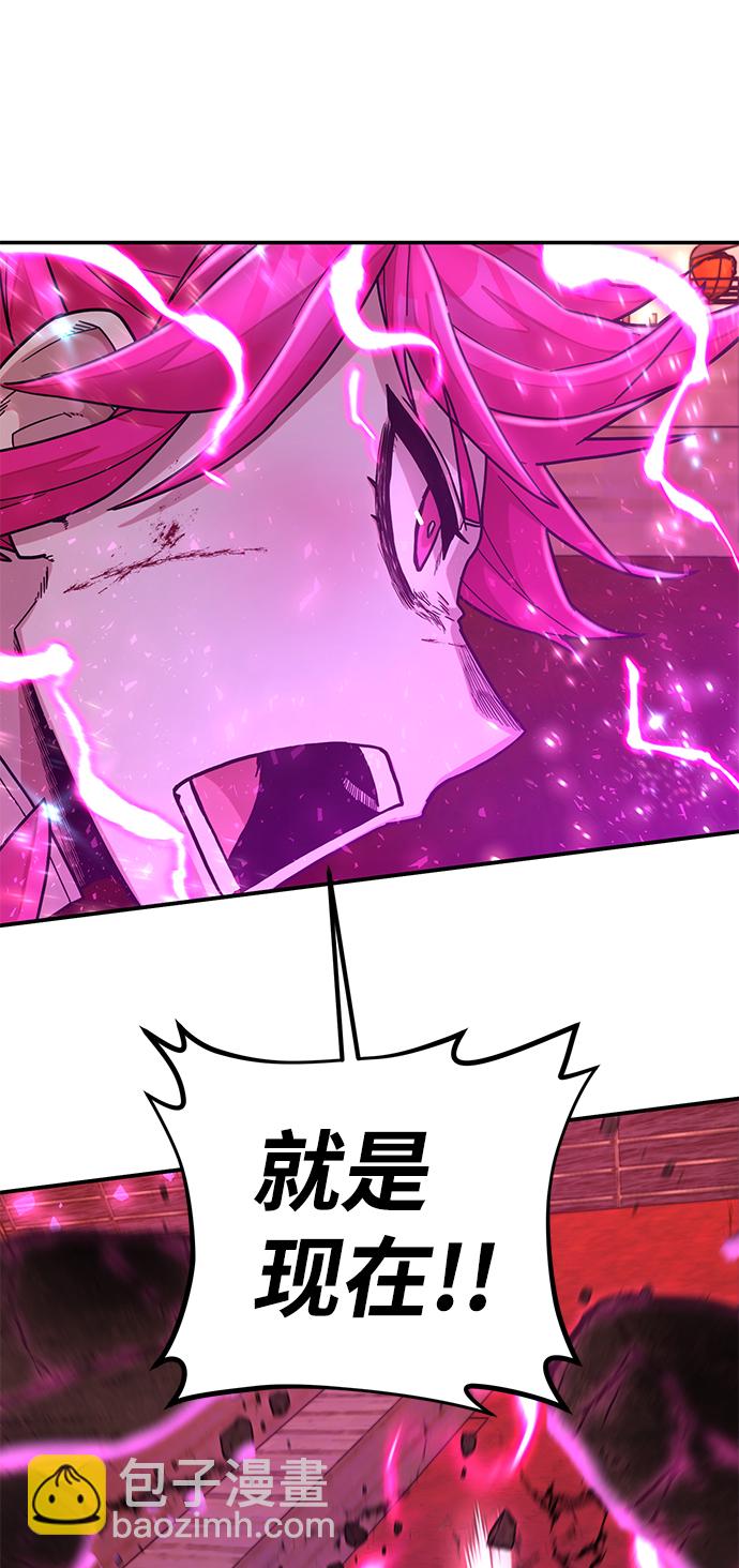 毀滅勇士 - [第55話] 聖遺物（9）(2/3) - 3