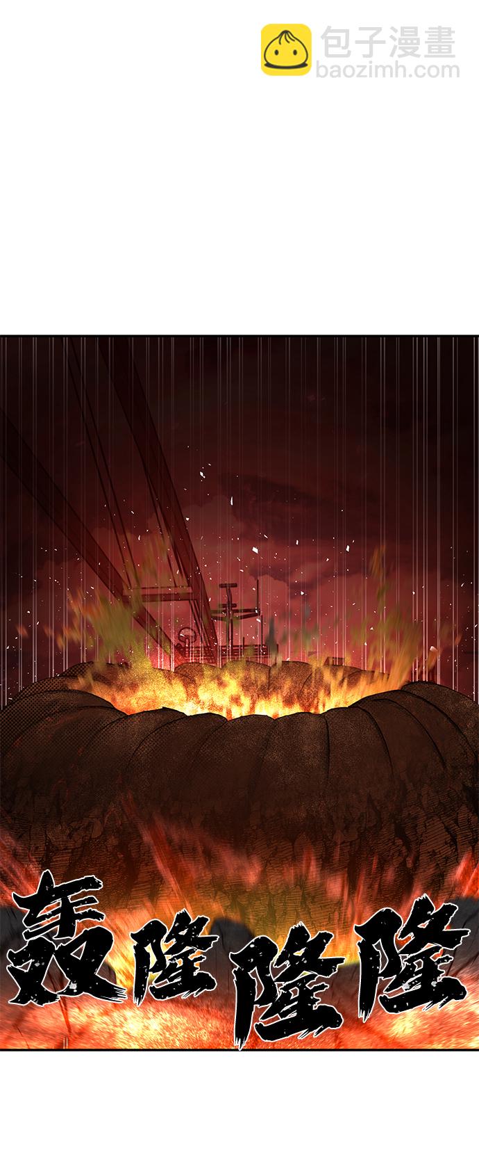 毀滅勇士 - [第55話] 聖遺物（9）(2/3) - 5