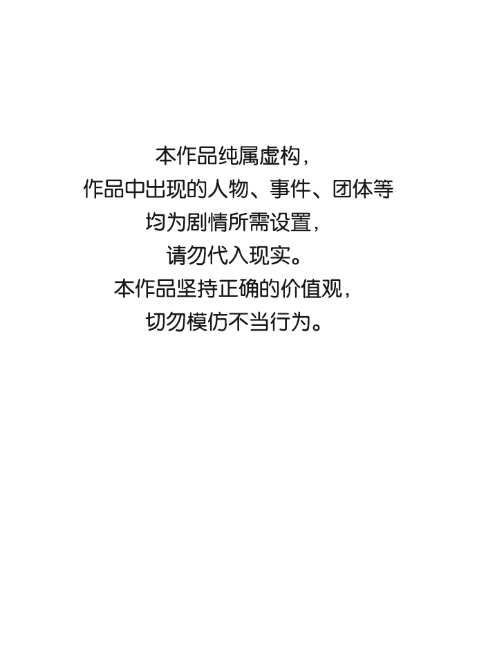 毀滅勇士 - [第57話] 聖遺物（11）(1/3) - 1