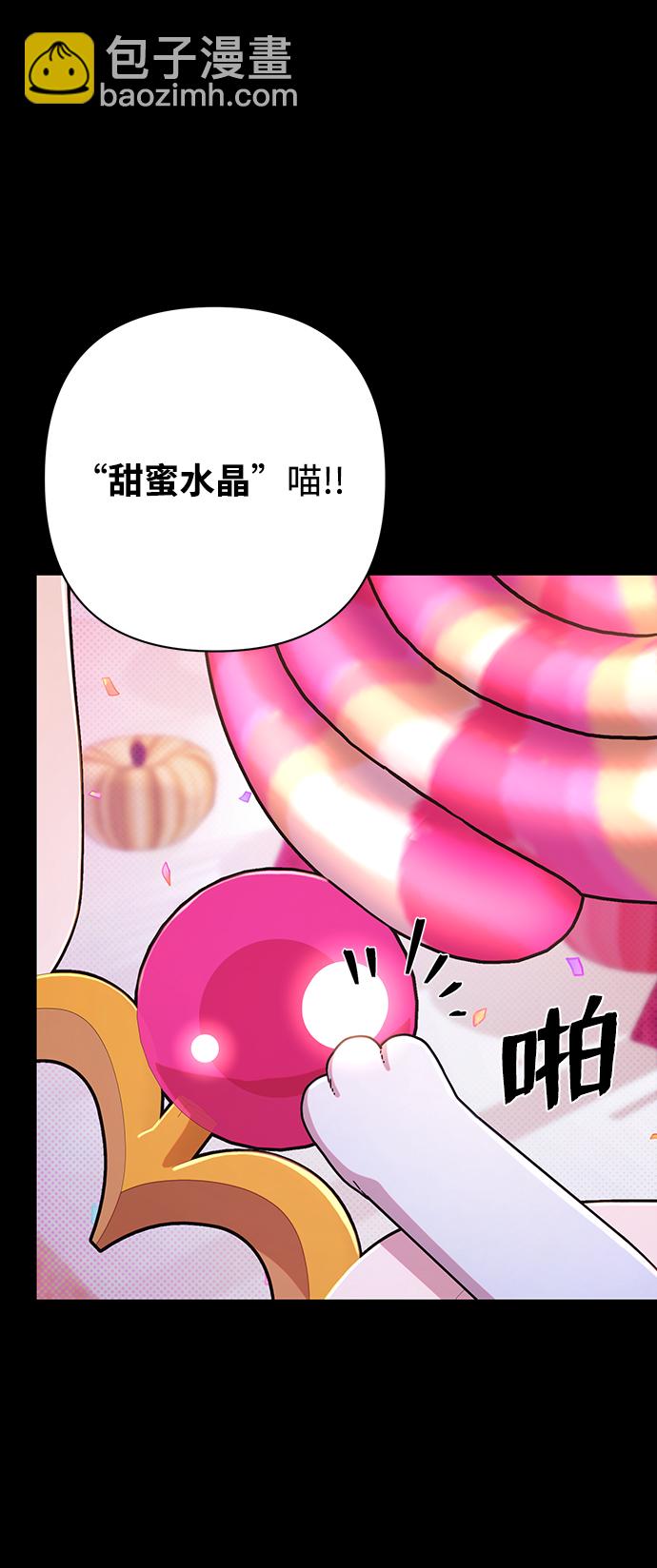 毀滅勇士 - [第57話] 聖遺物（11）(1/3) - 2