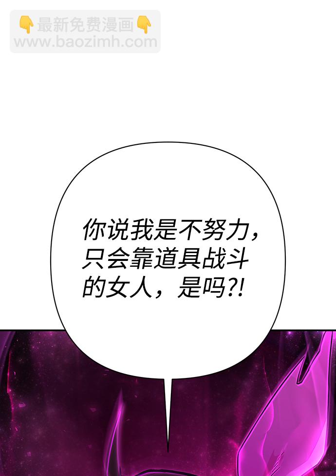 毀滅勇士 - [第57話] 聖遺物（11）(2/3) - 6