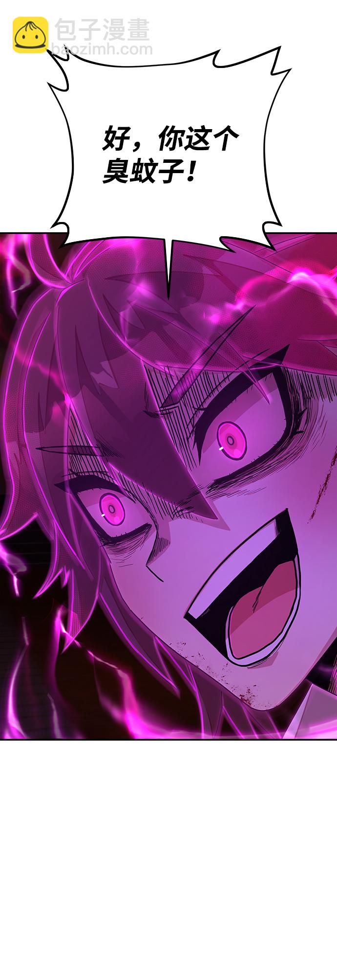 毀滅勇士 - [第57話] 聖遺物（11）(3/3) - 1