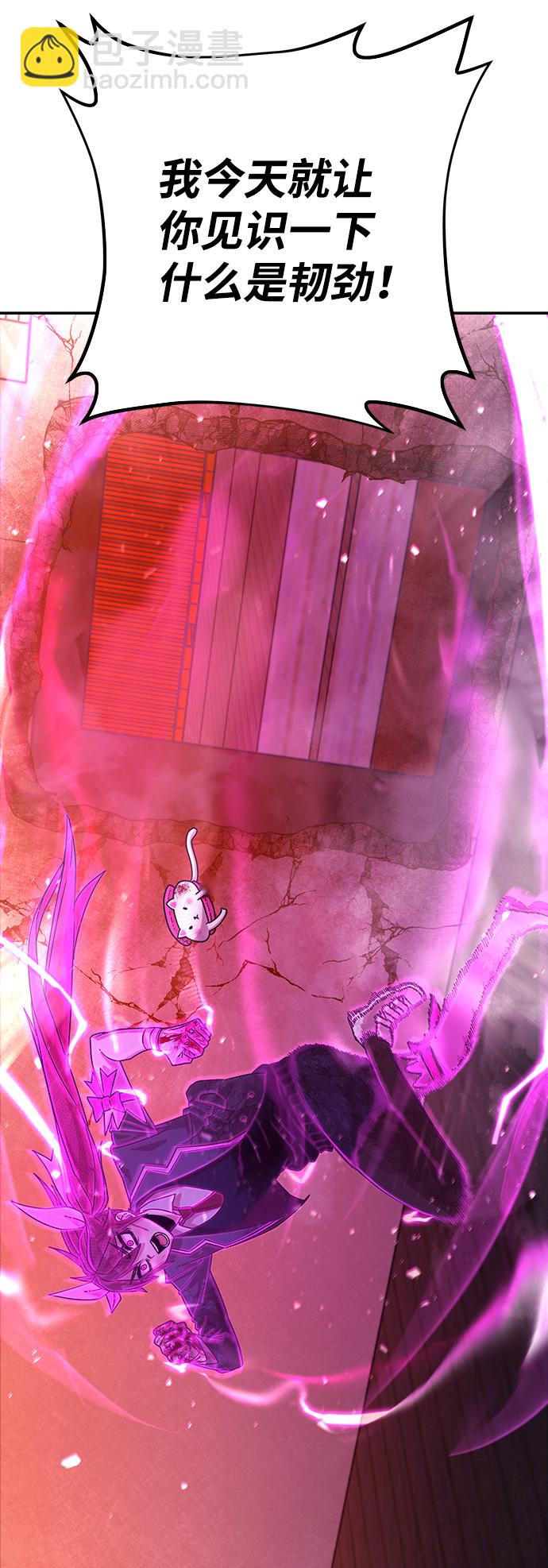 毀滅勇士 - [第57話] 聖遺物（11）(3/3) - 2