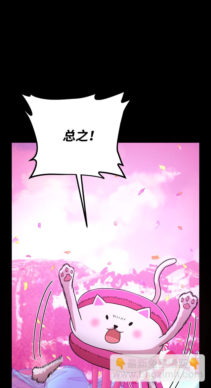 毀滅勇士 - [第57話] 聖遺物（11）(1/3) - 5