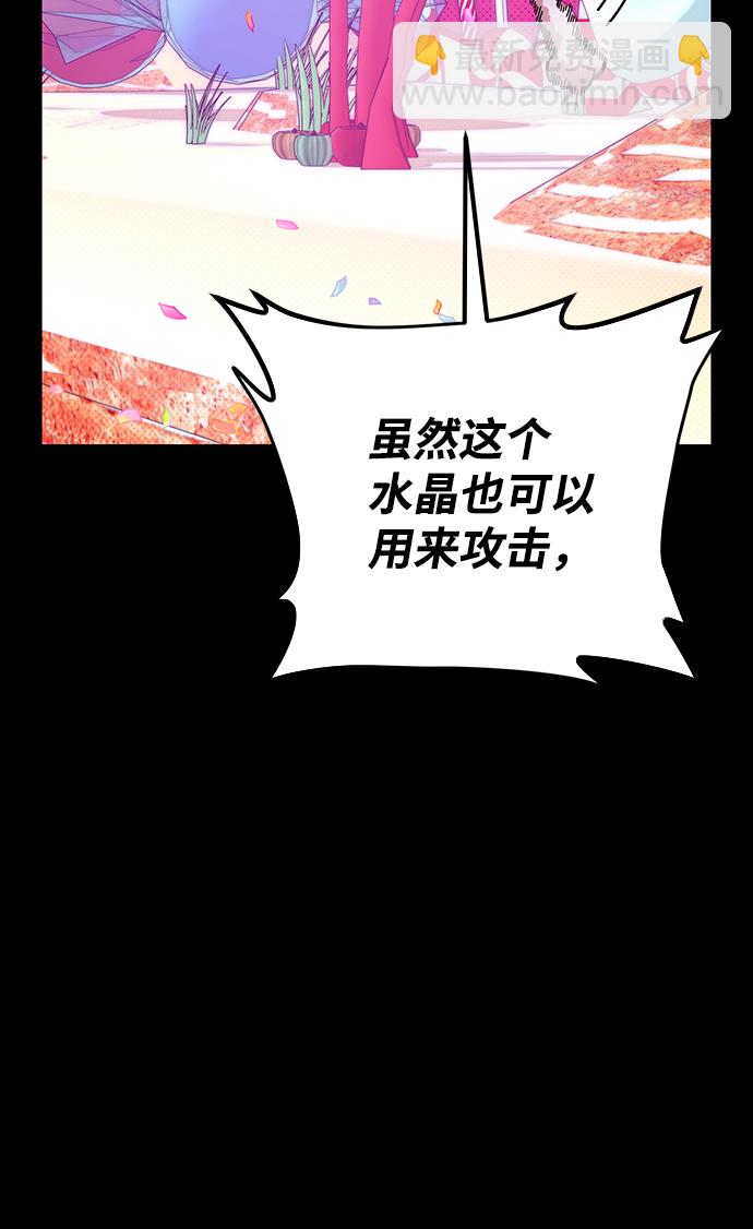 毀滅勇士 - [第57話] 聖遺物（11）(1/3) - 6