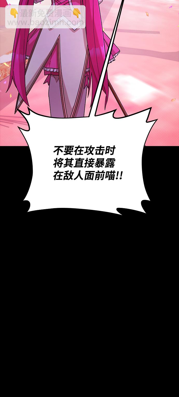 毀滅勇士 - [第57話] 聖遺物（11）(1/3) - 8