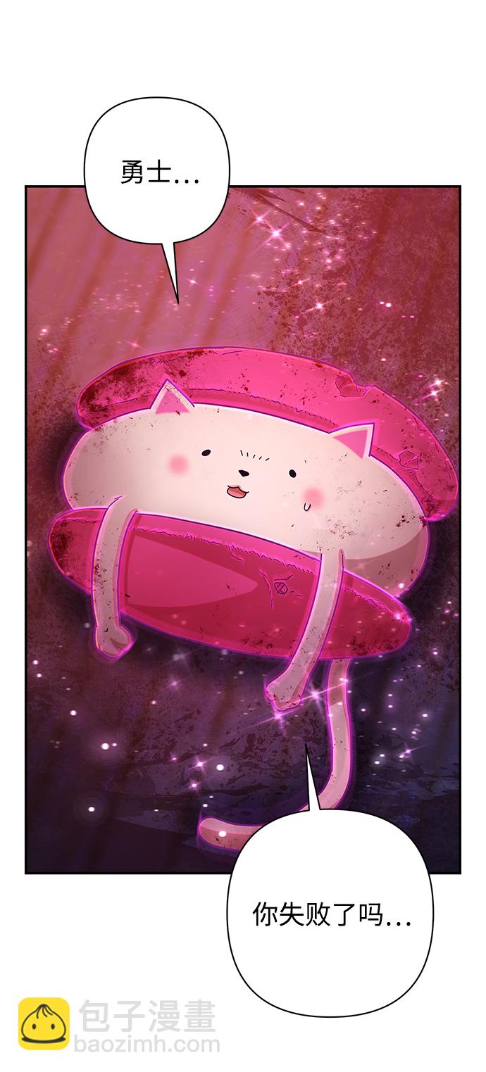 毀滅勇士 - [第57話] 聖遺物（11）(1/3) - 3