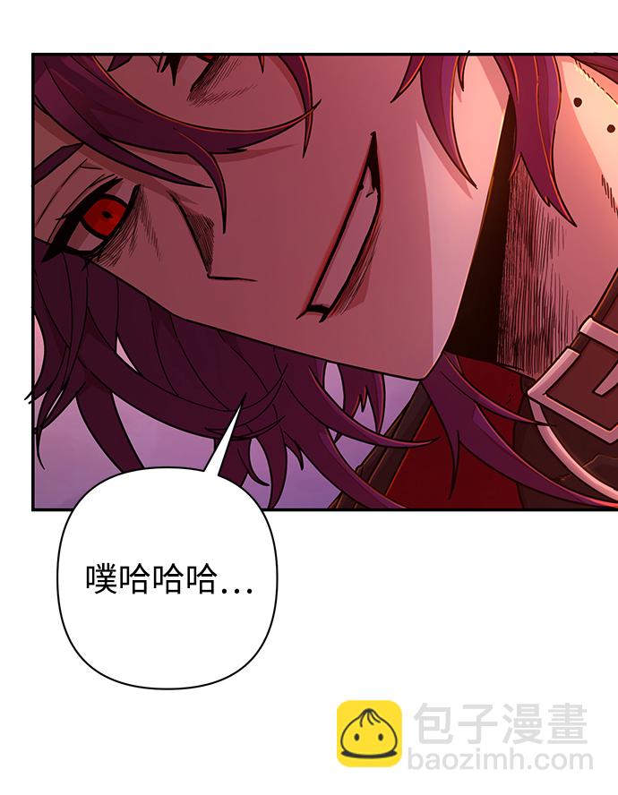 毀滅勇士 - [第57話] 聖遺物（11）(1/3) - 5