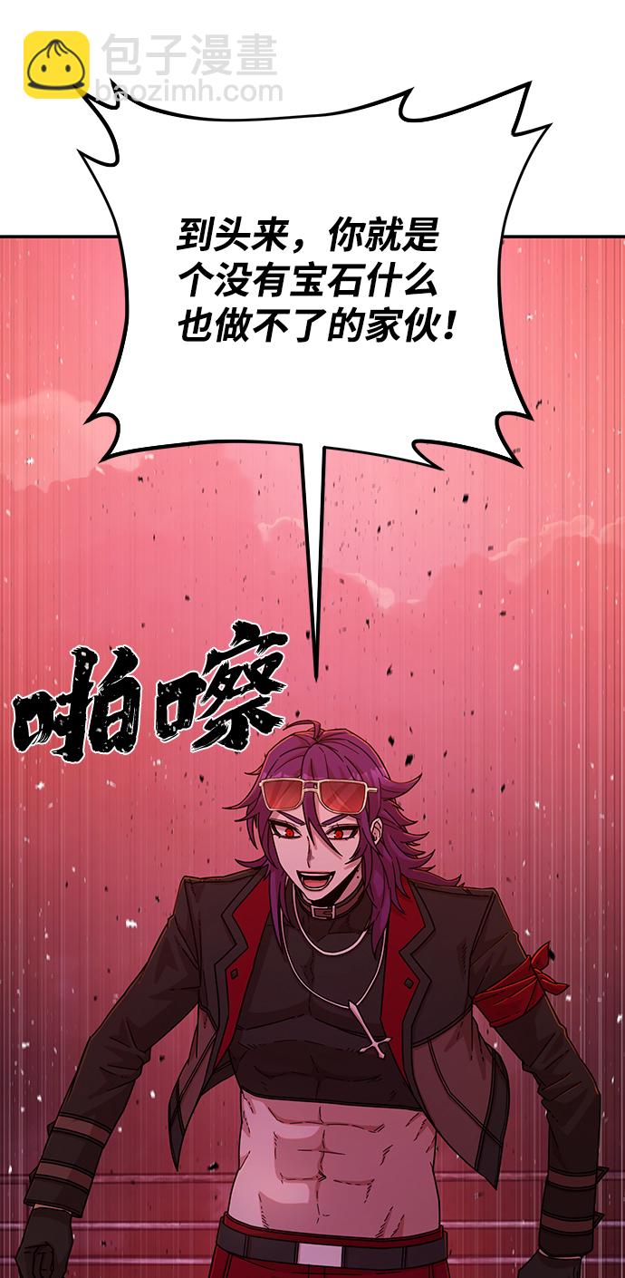 毀滅勇士 - [第57話] 聖遺物（11）(1/3) - 6