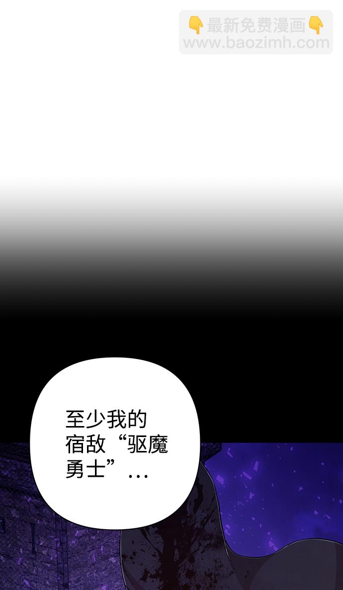 毀滅勇士 - [第57話] 聖遺物（11）(1/3) - 8