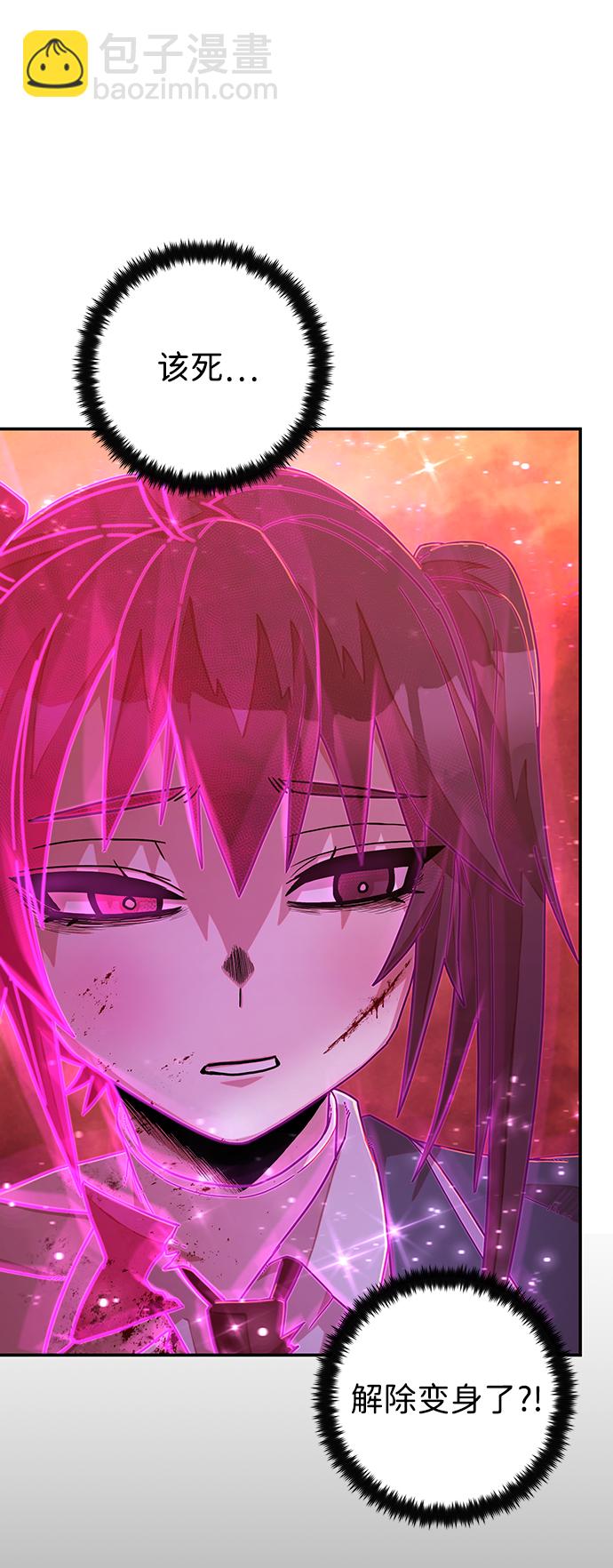 毀滅勇士 - [第57話] 聖遺物（11）(1/3) - 3