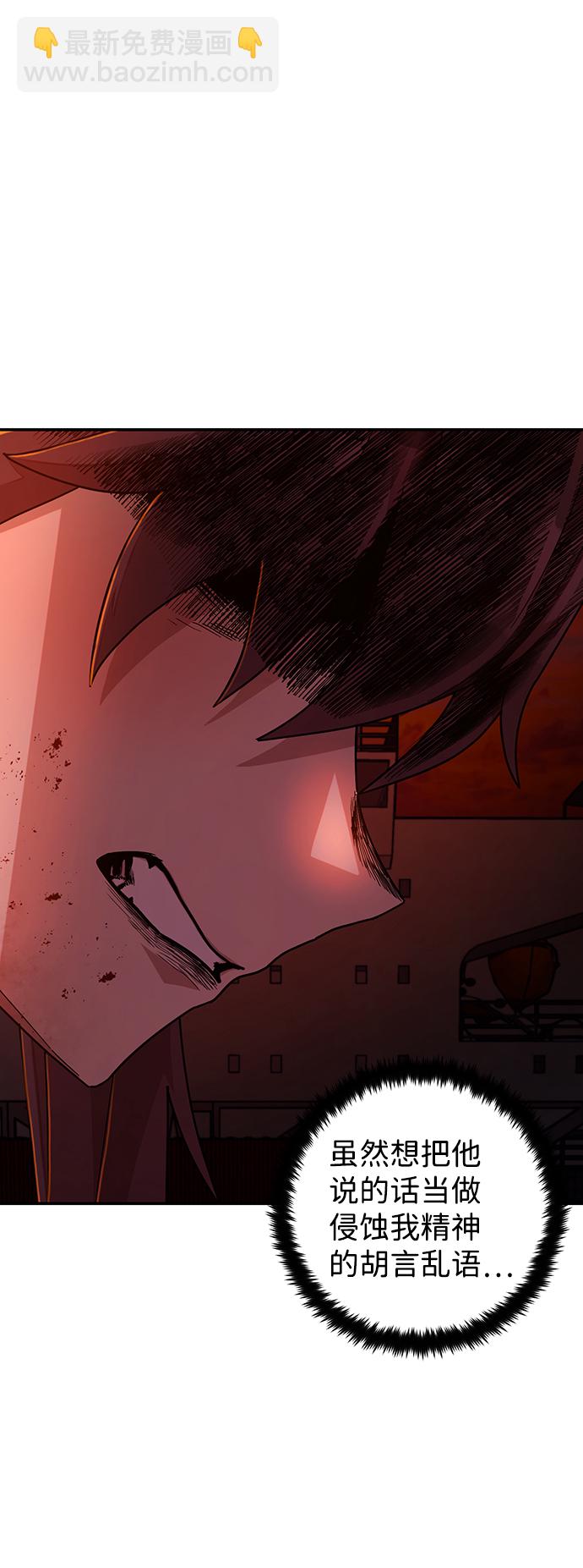 毀滅勇士 - [第57話] 聖遺物（11）(1/3) - 7