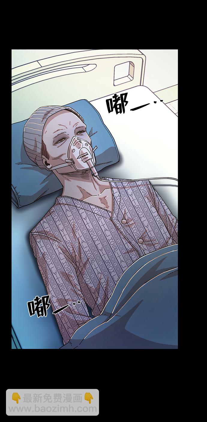 毀滅勇士 - [第57話] 聖遺物（11）(1/3) - 3