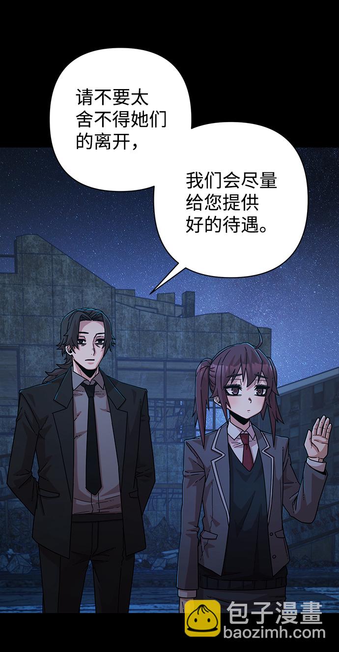 毀滅勇士 - [第57話] 聖遺物（11）(1/3) - 1