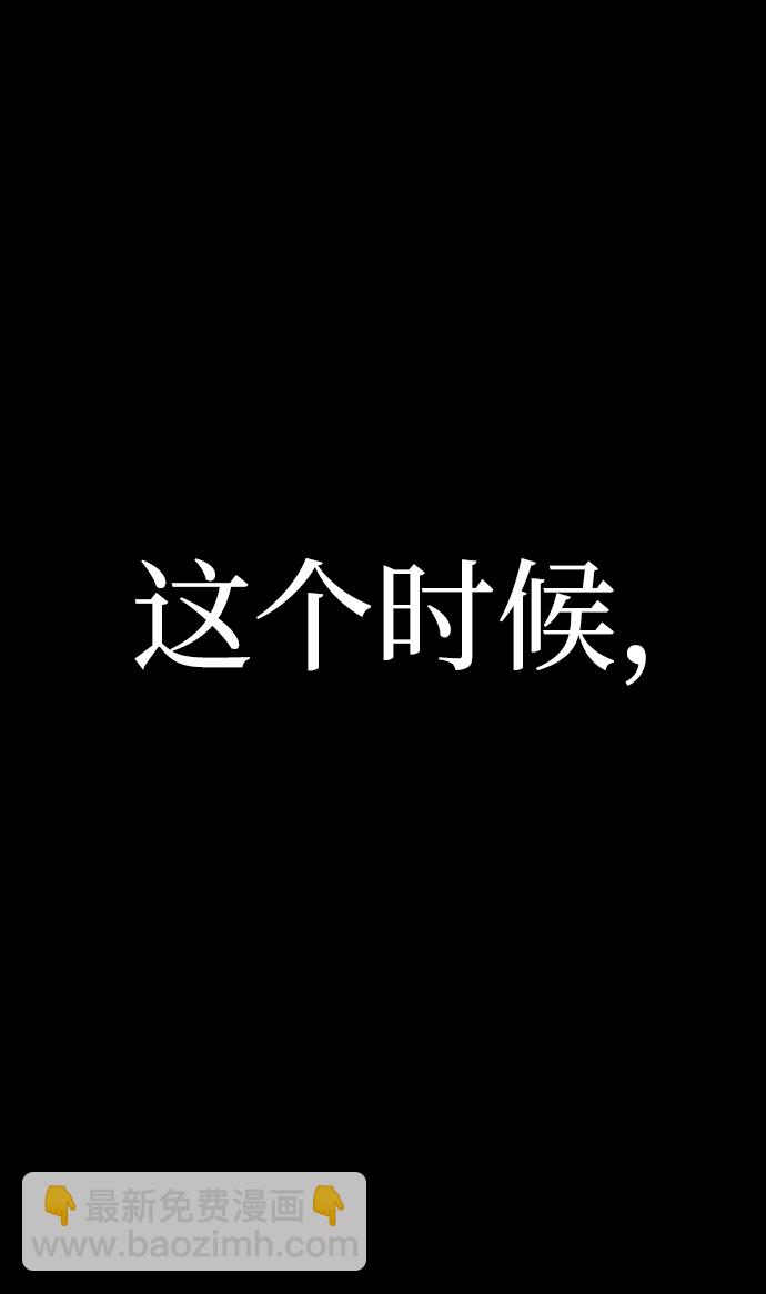 毀滅勇士 - [第57話] 聖遺物（11）(1/3) - 2