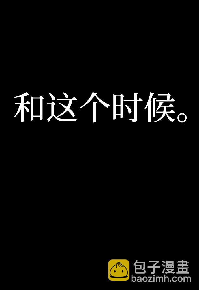 毀滅勇士 - [第57話] 聖遺物（11）(1/3) - 7