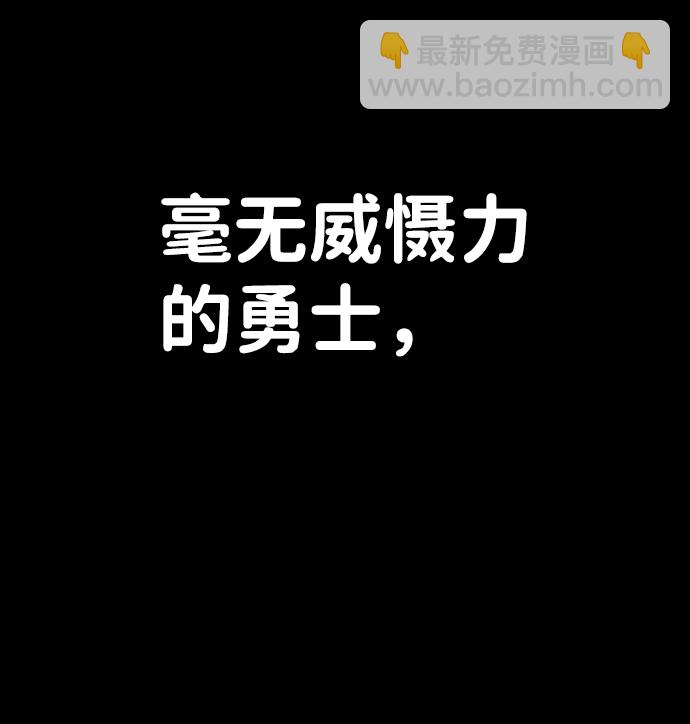 毀滅勇士 - [第57話] 聖遺物（11）(2/3) - 6