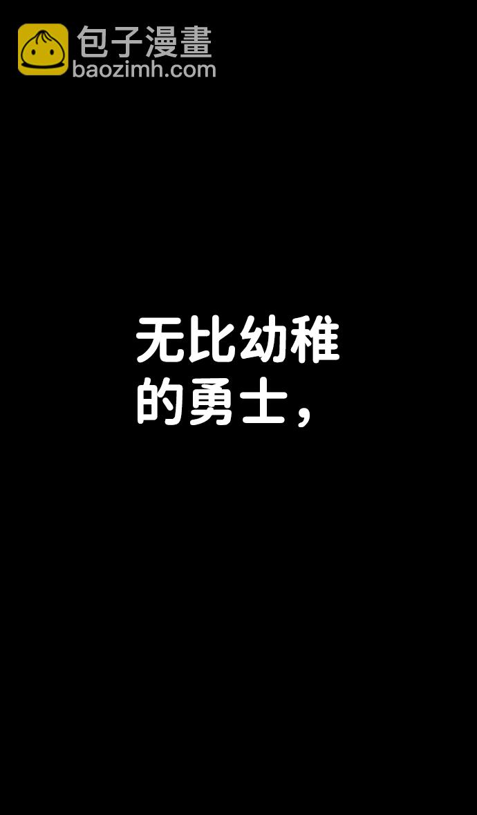 毀滅勇士 - [第57話] 聖遺物（11）(2/3) - 7