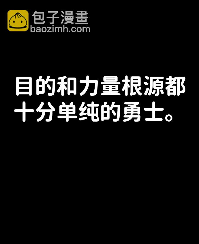 毀滅勇士 - [第57話] 聖遺物（11）(2/3) - 8