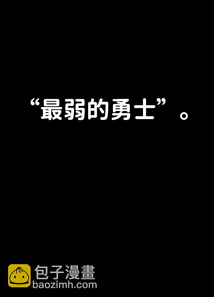 毀滅勇士 - [第57話] 聖遺物（11）(2/3) - 2