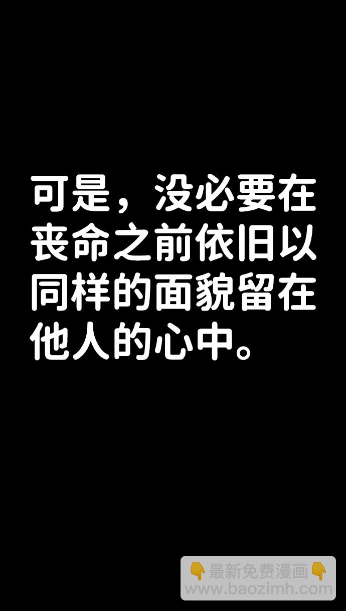 毀滅勇士 - [第57話] 聖遺物（11）(2/3) - 3